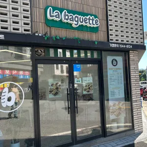 라바게트 샌드위치&커피 대표 사진