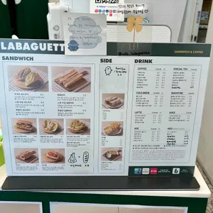 라바게트 샌드위치&커피 리뷰 사진