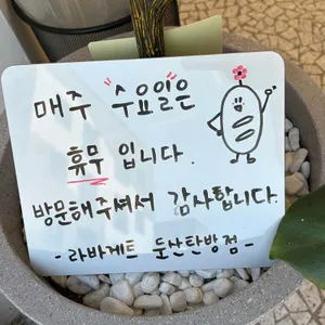 라바게트 샌드위치&커피 리뷰 사진