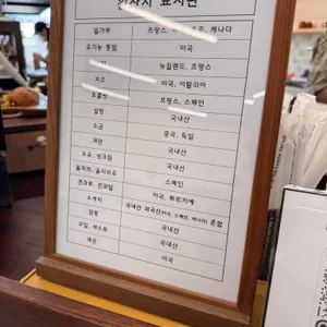 소로빵집 리뷰 사진