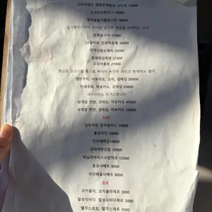 서촌 곳간 리뷰 사진