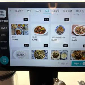남양중식 태룡각 리뷰 사진