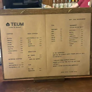 틈 리뷰 사진