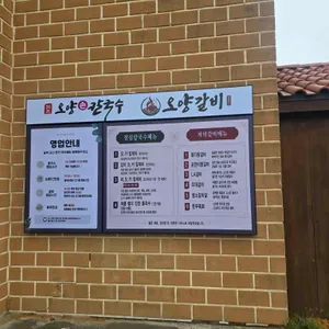 오양손칼국수 리뷰 사진