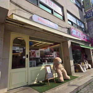 해피메르 대표 사진