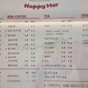 해피메르 리뷰 사진