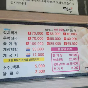 덕수식당 리뷰 사진