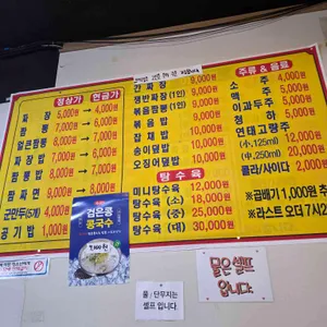 상계짜장 리뷰 사진