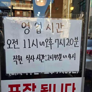 상계짜장 리뷰 사진