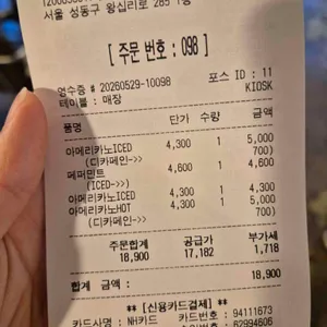 나인헤르츠 리뷰 사진