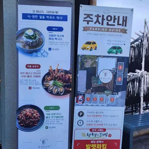 풍작코다리 리뷰 사진