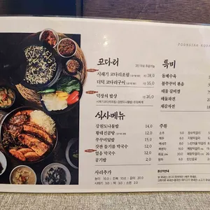 풍작코다리 리뷰 사진