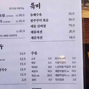 풍작코다리 리뷰 사진