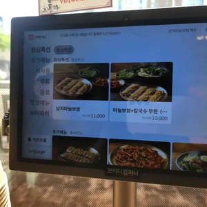남자마늘보쌈 리뷰 사진