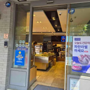 파리바게뜨 리뷰 사진