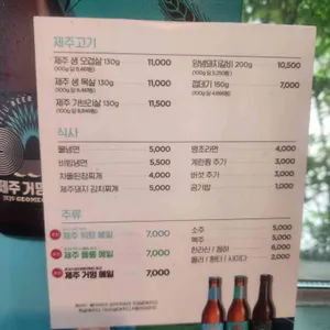 애월돈 리뷰 사진