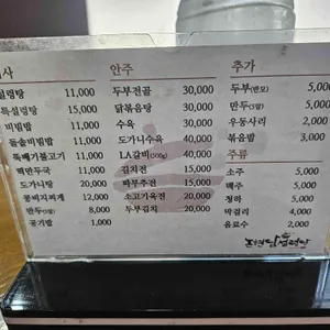 논현담설렁탕 리뷰 사진