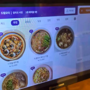 딤타오 리뷰 사진