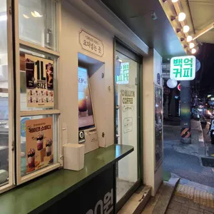 백억커피 대표 사진