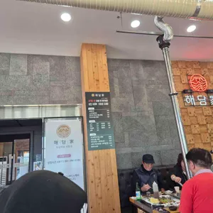 해담가 리뷰 사진