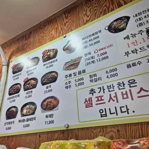 일품양평해장국 리뷰 사진