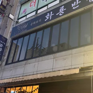 청춘키친 리뷰 사진