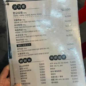 판교돈 리뷰 사진
