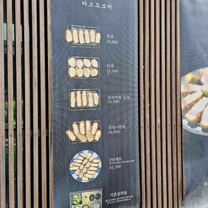 카츠오모이 리뷰 사진