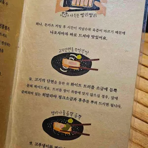 카츠오모이 리뷰 사진
