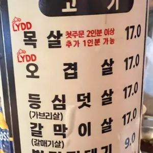 사당돈 리뷰 사진
