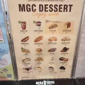 메가커피 리뷰 사진
