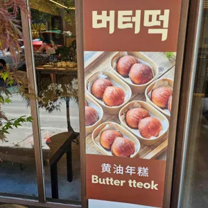 예빈당 리뷰 사진