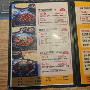 쭈꾸미킹 리뷰 사진