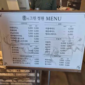 숲이그린정원 리뷰 사진