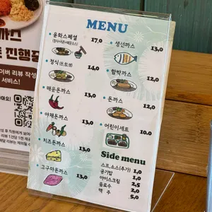 윤화돈까스 리뷰 사진