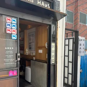 바오하우스 대표 사진