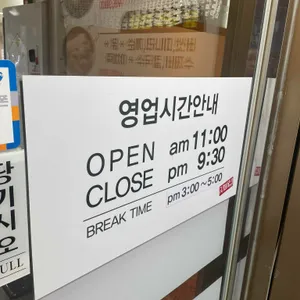 깃발집 리뷰 사진