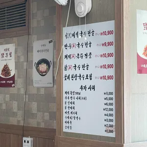 깃발집 리뷰 사진