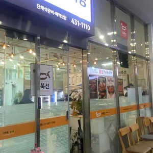 거북선 리뷰 사진