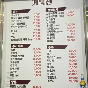 거북선 리뷰 사진