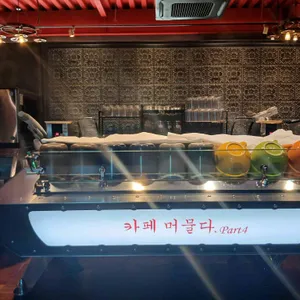 카페 머물다 리뷰 사진
