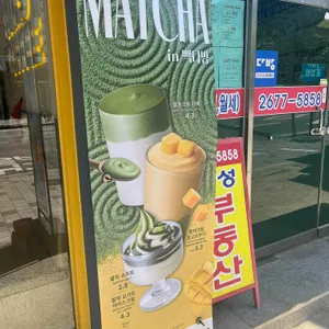빽다방 대표 사진