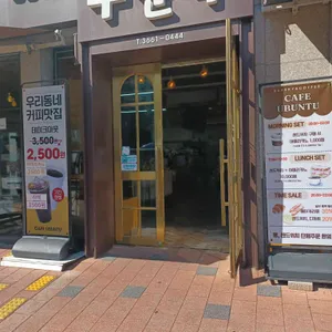 우분투 베이커리 대표 사진