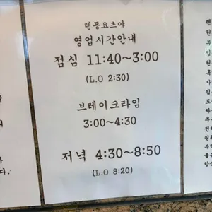 텐동 요츠야 리뷰 사진