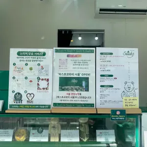 쑥스초코파이 리뷰 사진