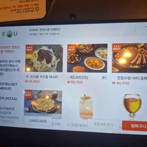 EU 피자 & 파스타 리뷰 사진