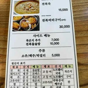 중문고등어쌈밥 리뷰 사진