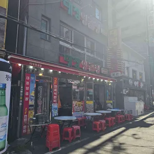 대정양곱창 대표 사진