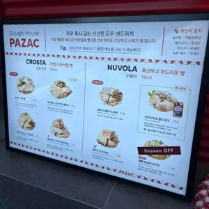 파작 리뷰 사진
