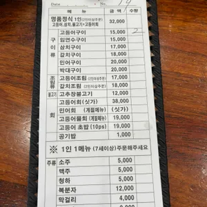 고등어명품이되다 리뷰 사진